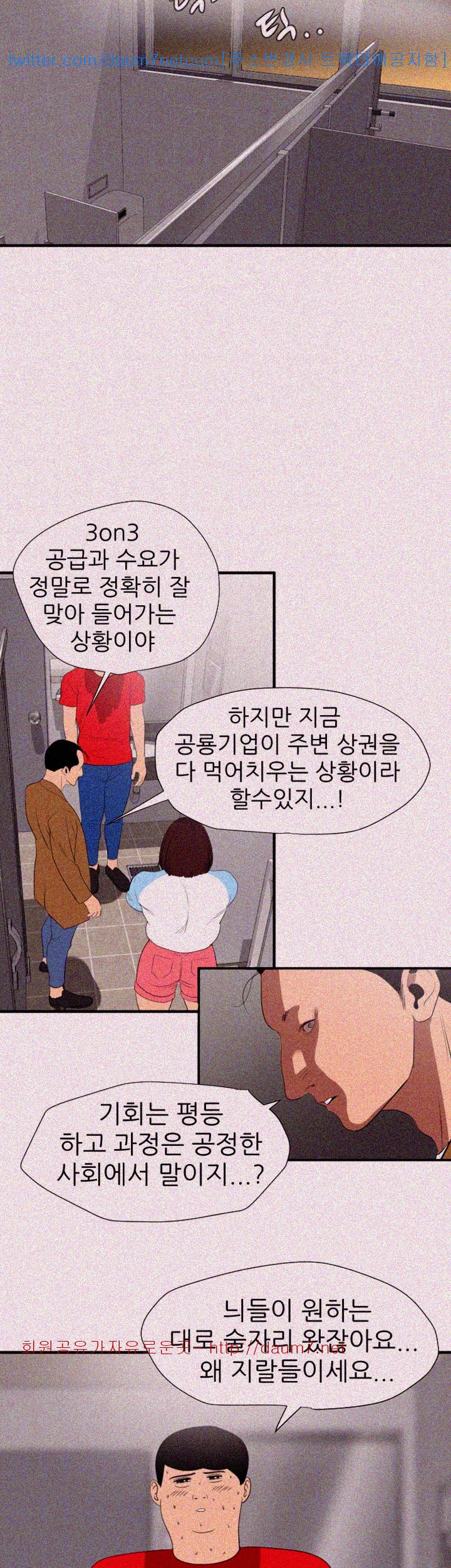 욕구왕 101화