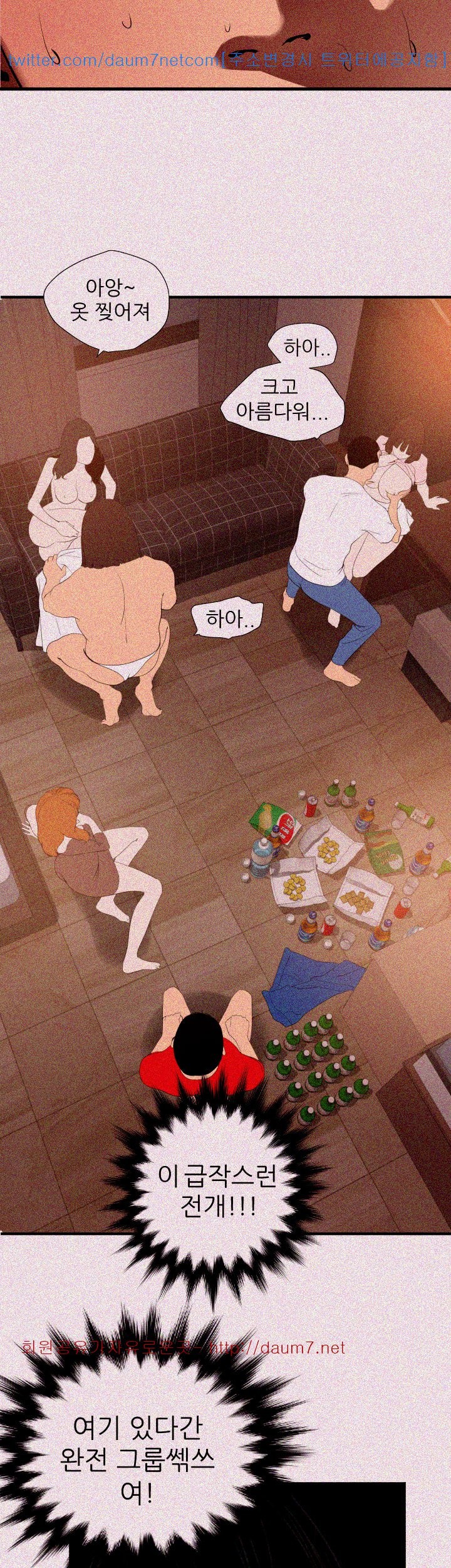 욕구왕 103화