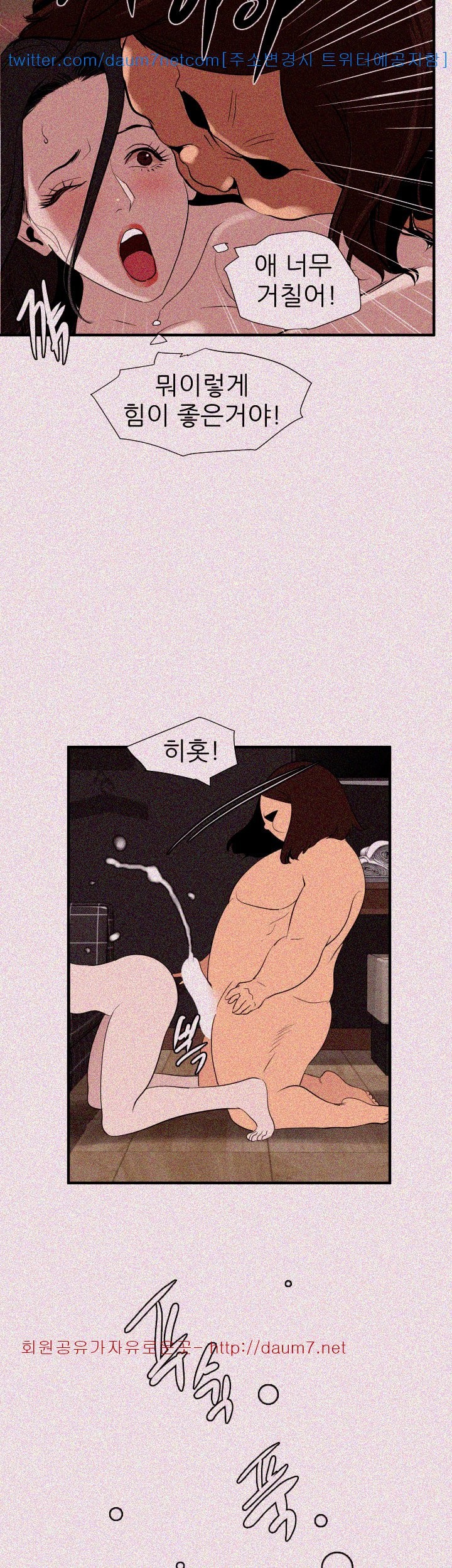 욕구왕 104화