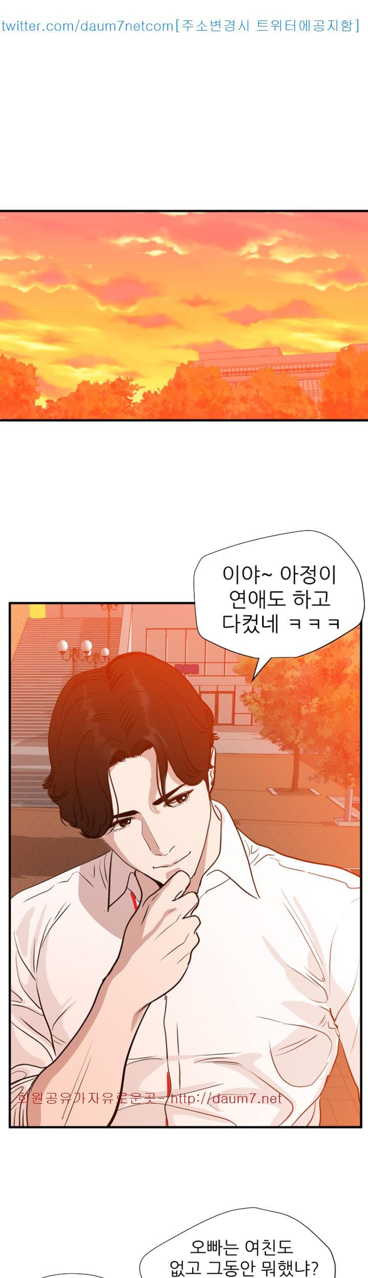 욕구왕 107화