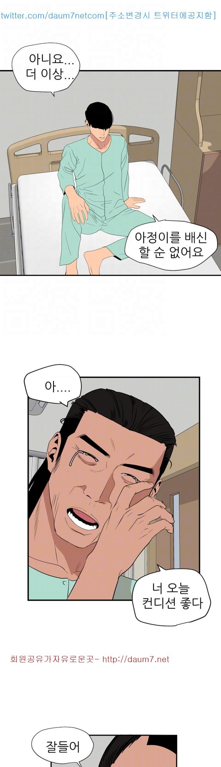 욕구왕 109화