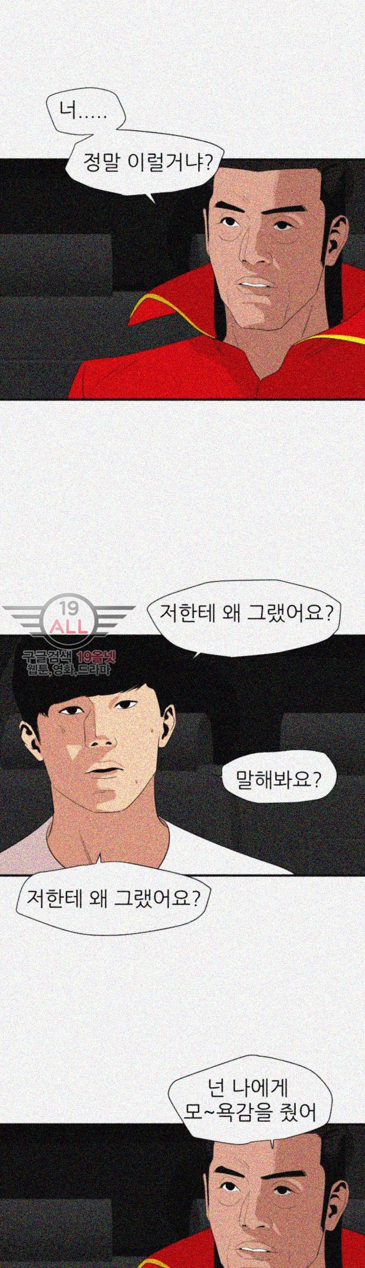 욕구왕 115화