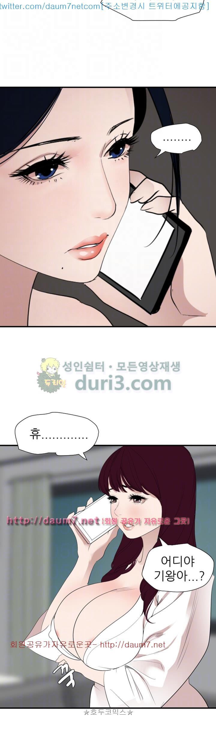 욕구왕 120화