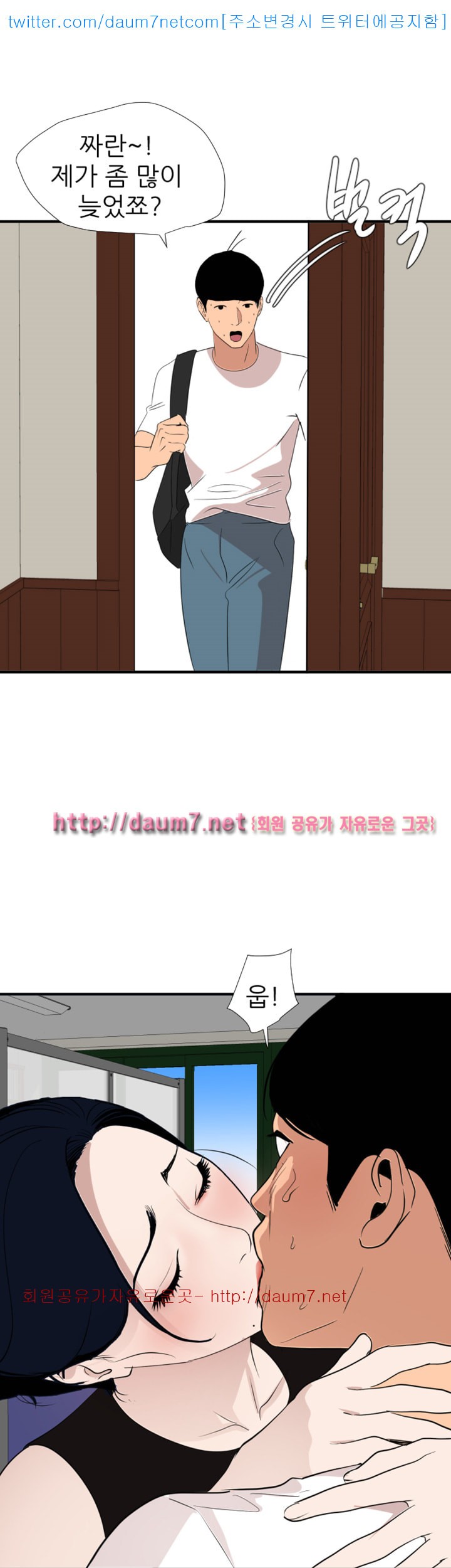 욕구왕  123화