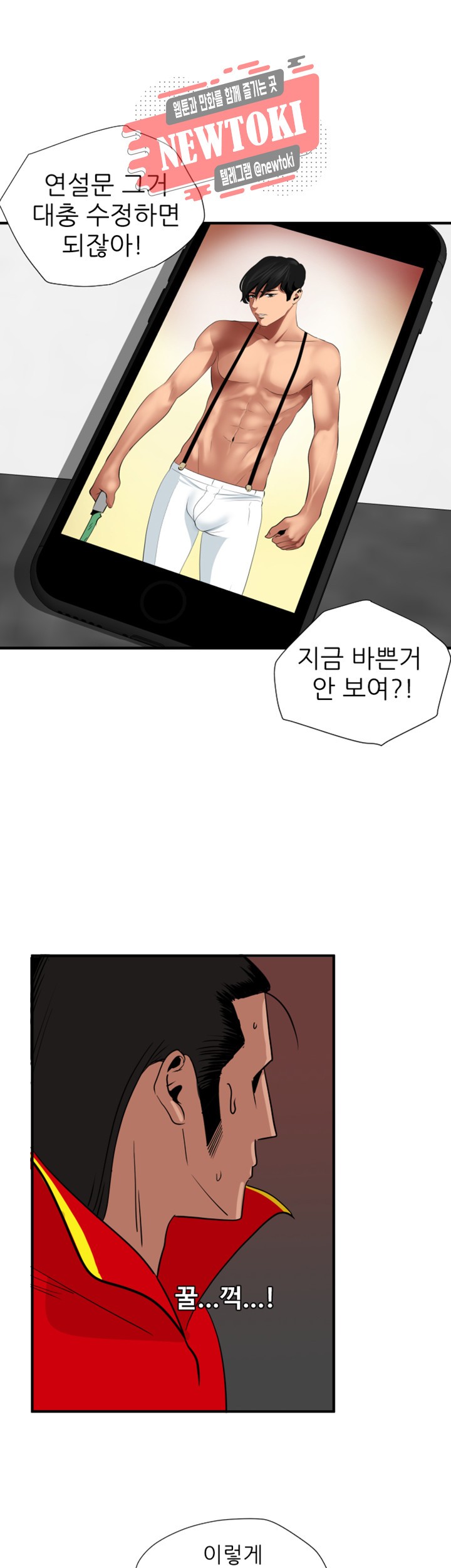 욕구왕 제124화 나를 만족시킬 수 있겠어?