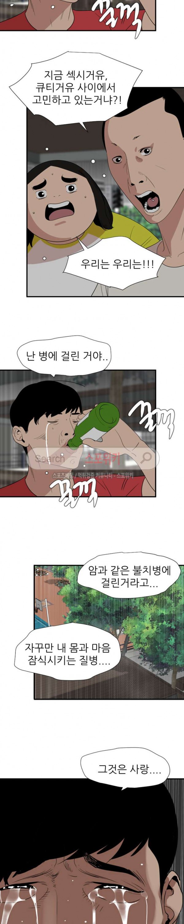 욕구왕 125화