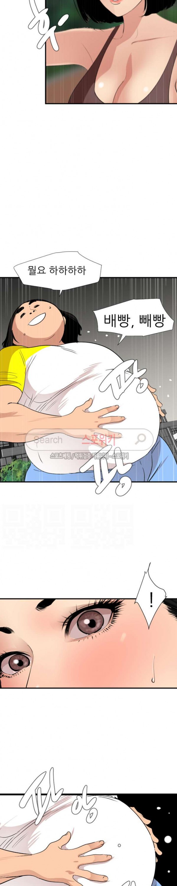 욕구왕 126화