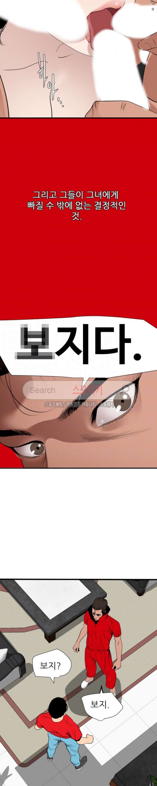욕구왕 127화