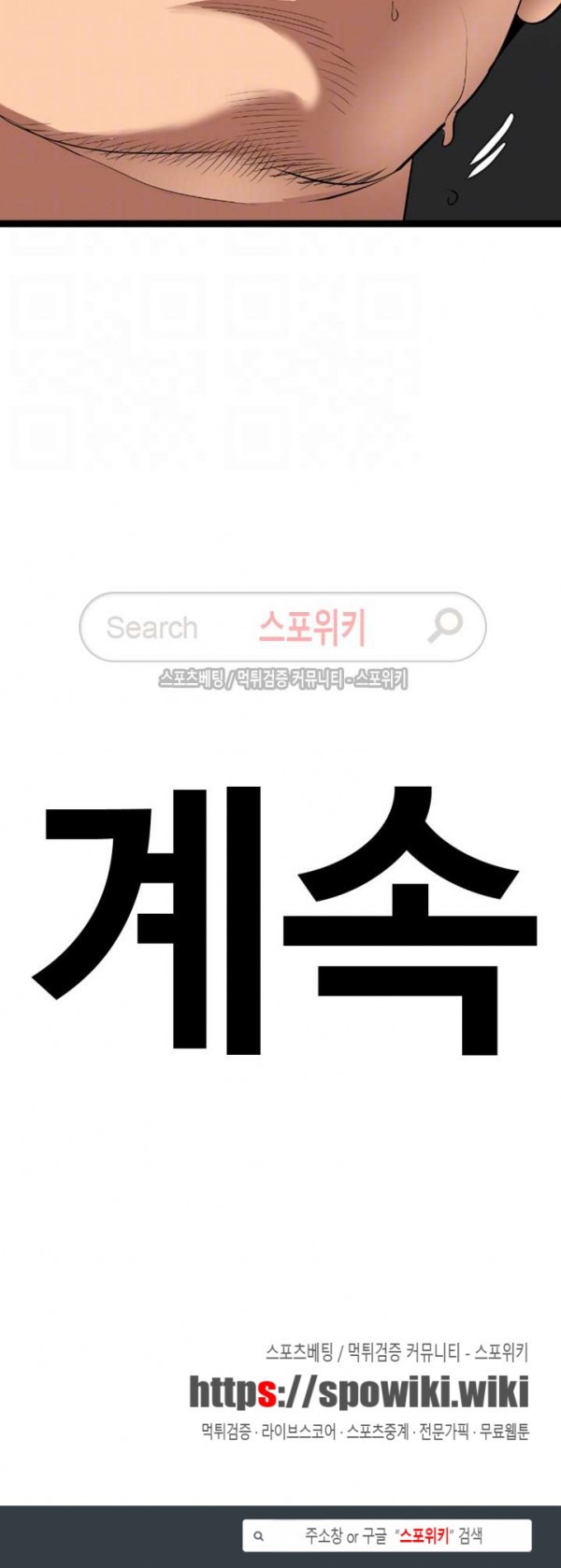 욕구왕 128화