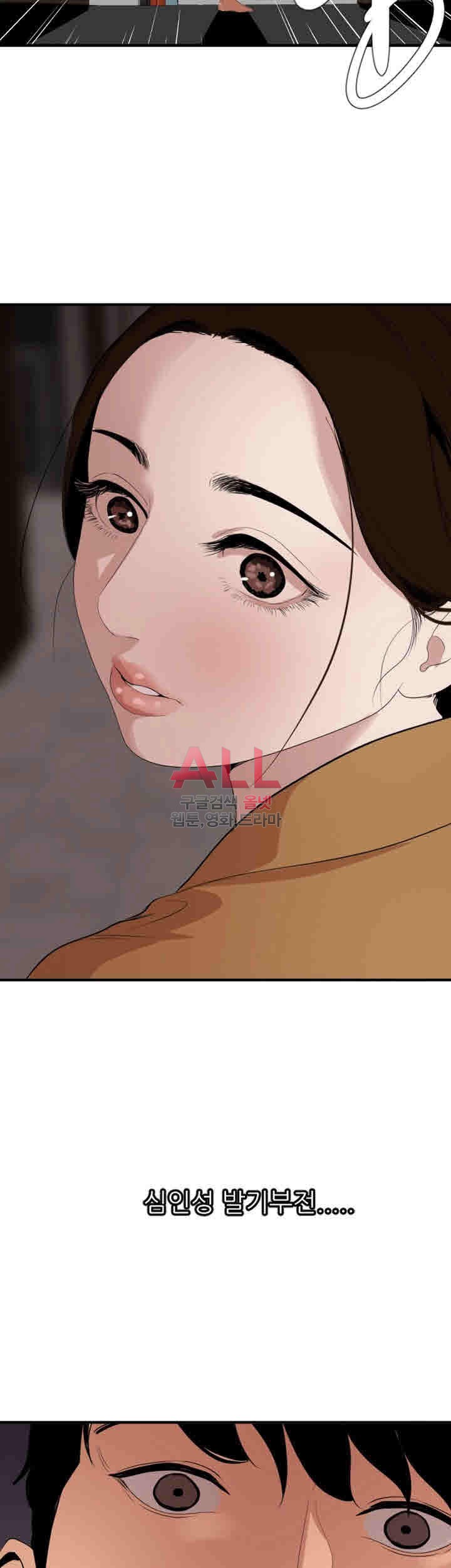 욕구왕 130화