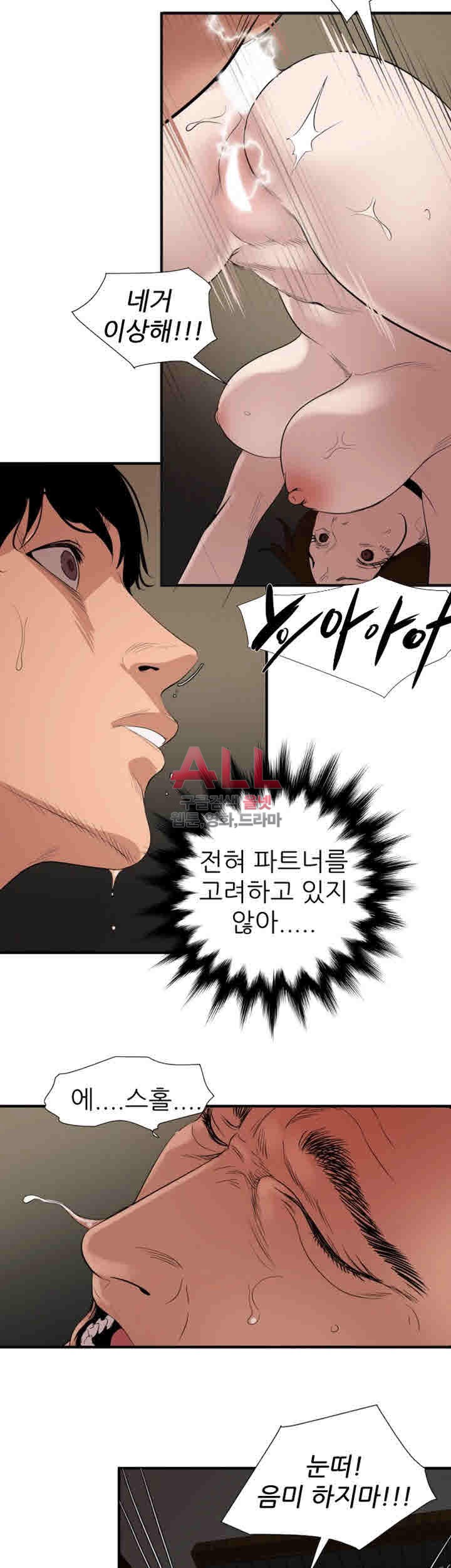 욕구왕 132화