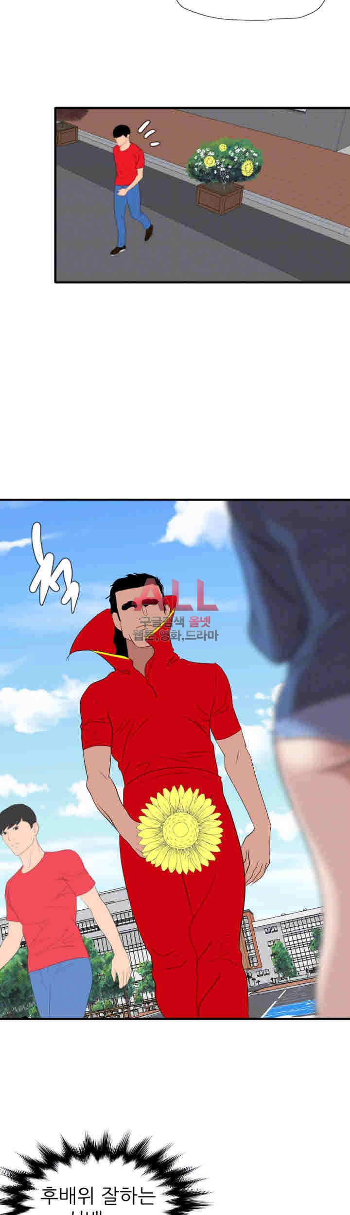 욕구왕 134화