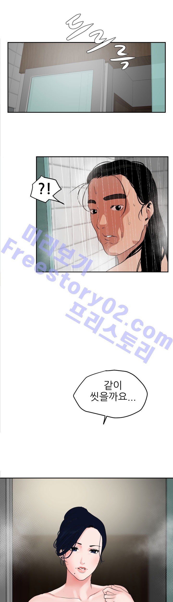 욕구왕 13화