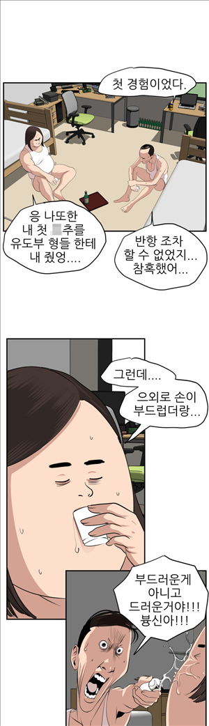 욕구왕 15화