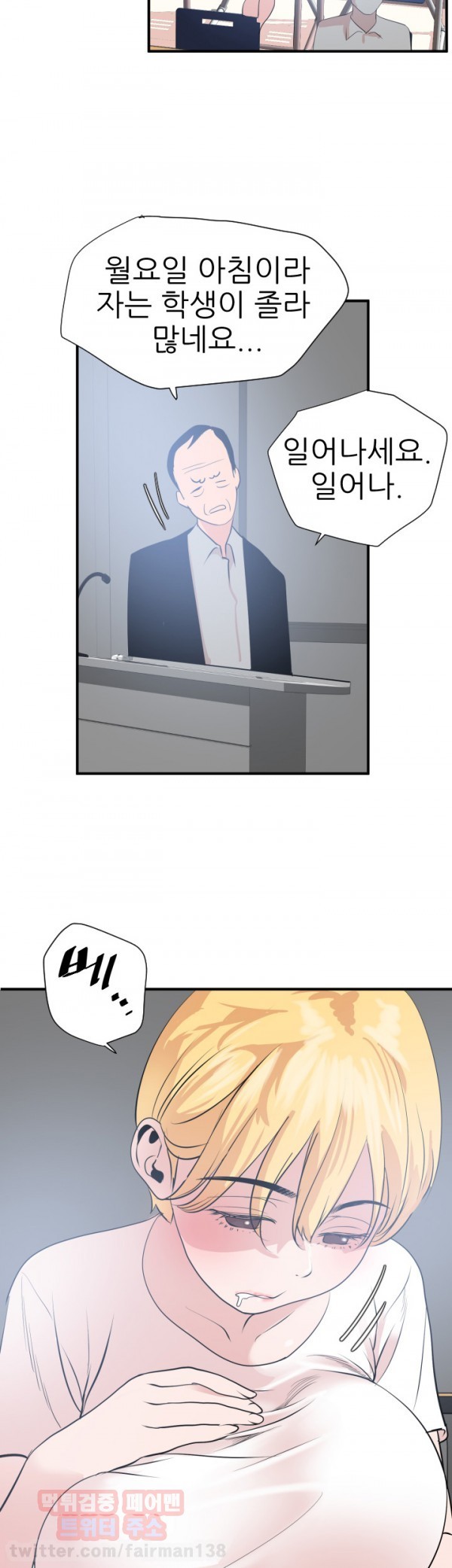 욕구왕 19화