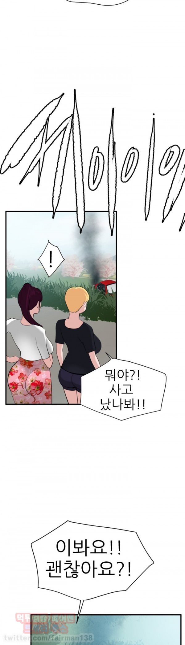 욕구왕 22화