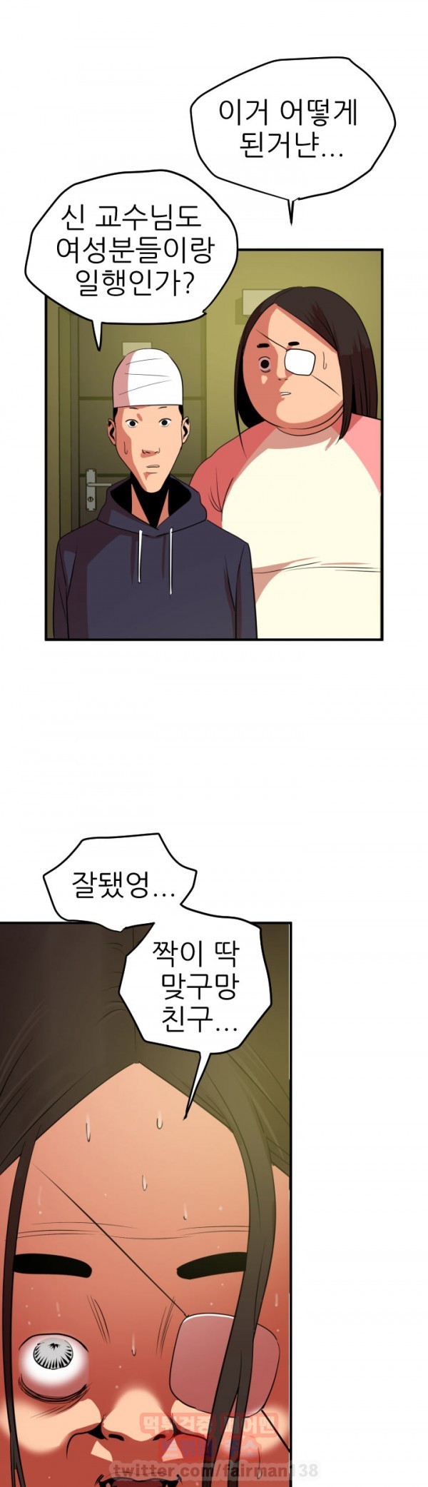 욕구왕 23화