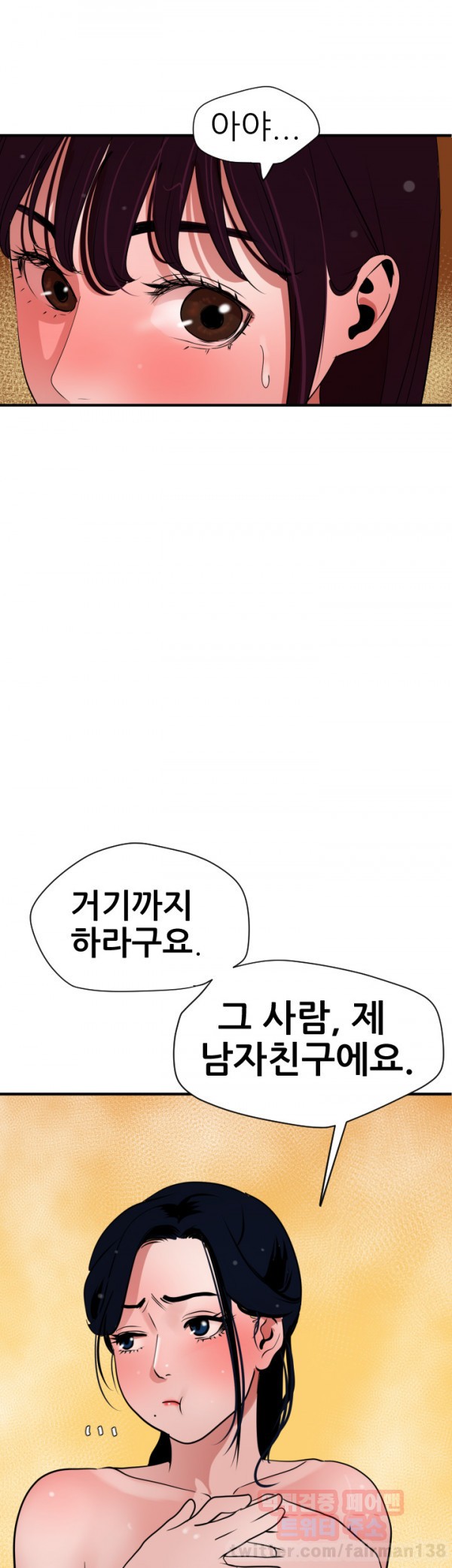 욕구왕 26화