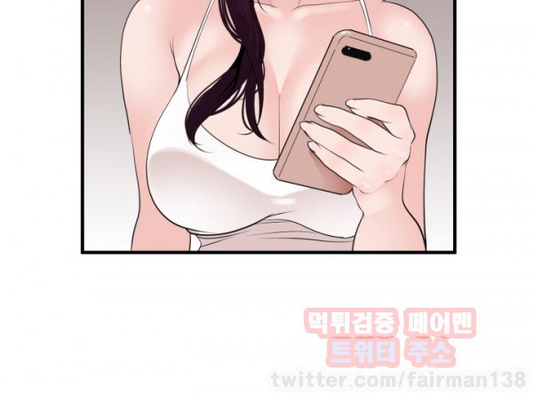 욕구왕 27화