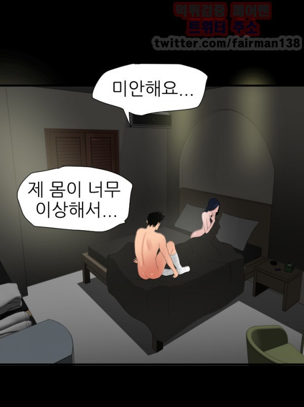 욕구왕 28화