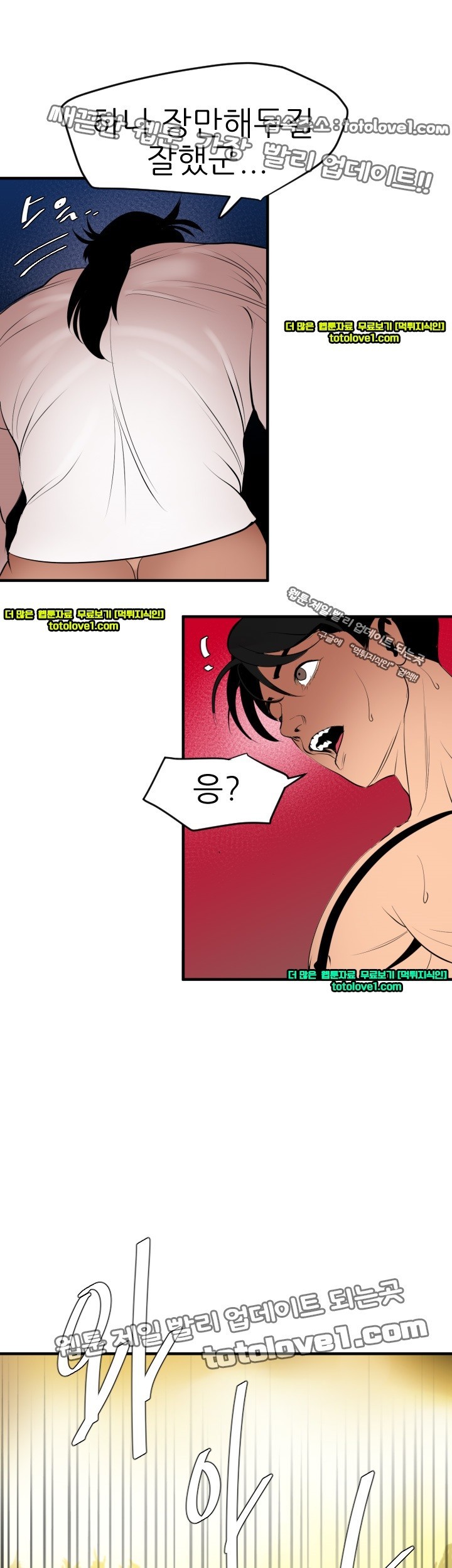 욕구왕 42화