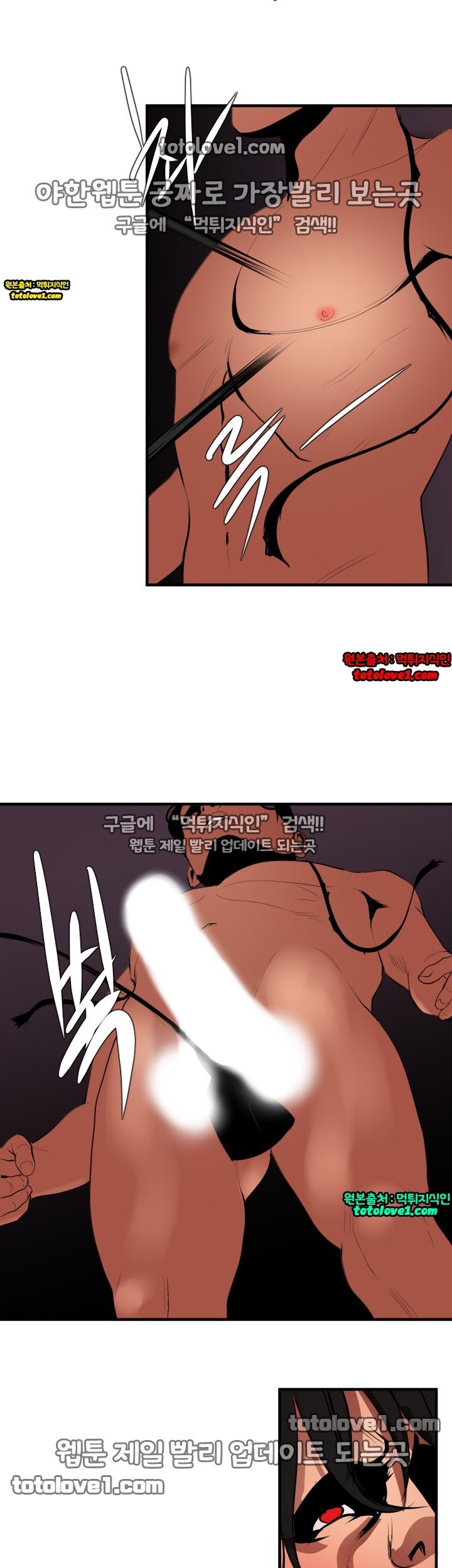 욕구왕 43화
