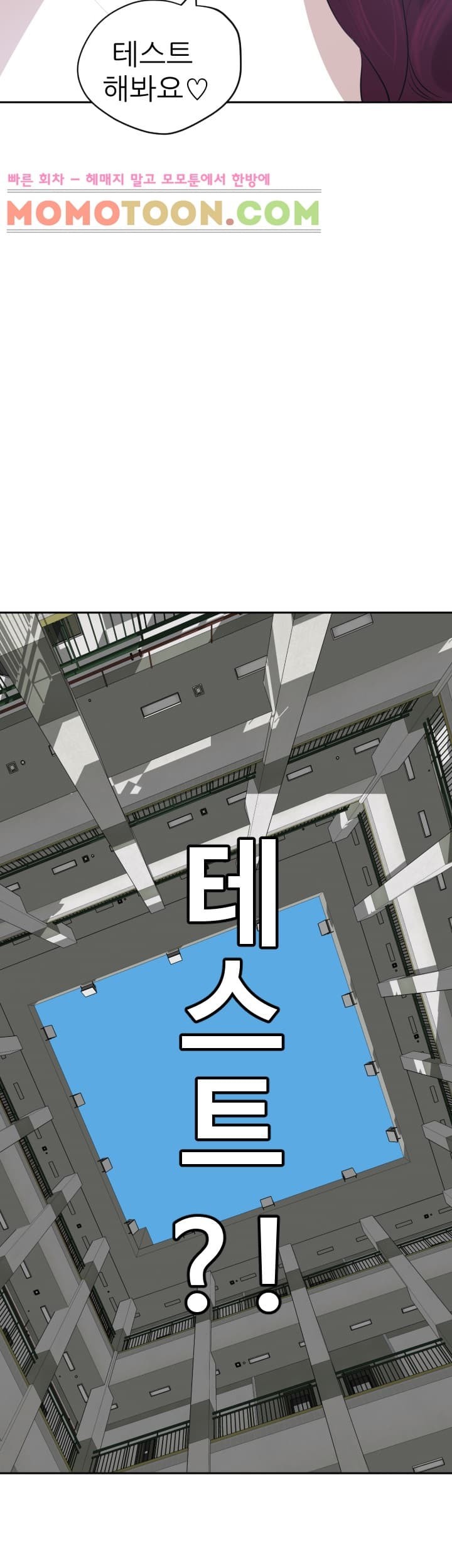 욕구왕 55화