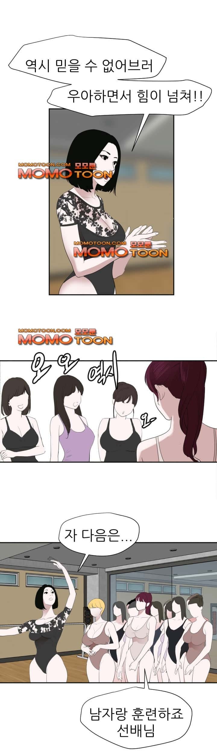 욕구왕 56화