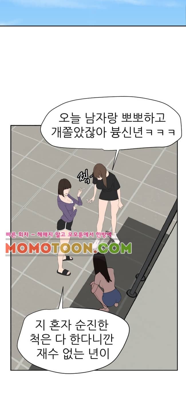 욕구왕 57화