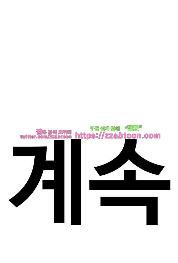 욕구왕 58화