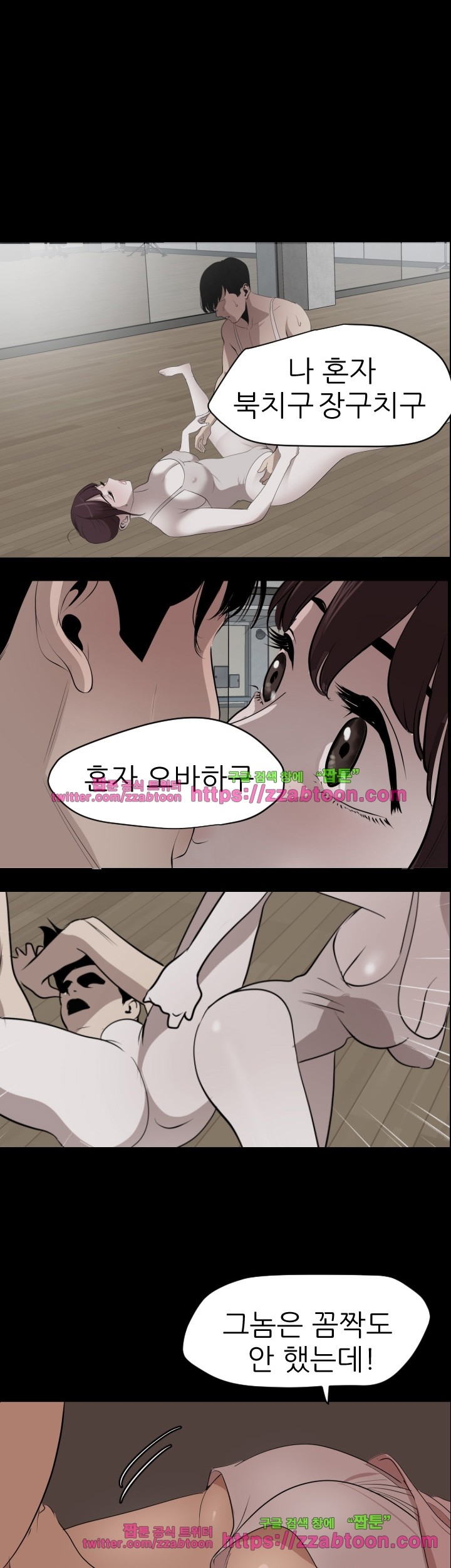 욕구왕 60화