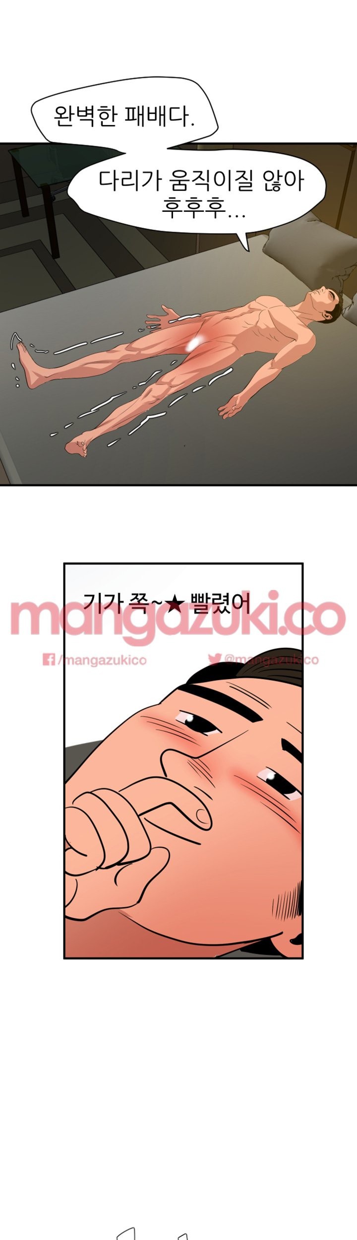 욕구왕 71화