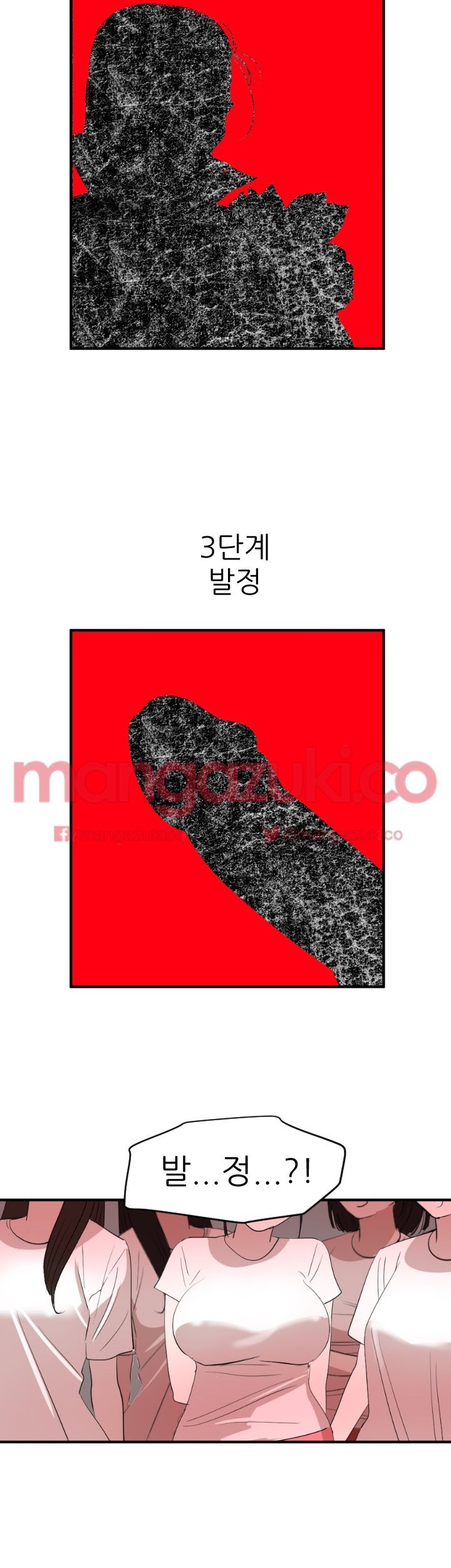 욕구왕 73화