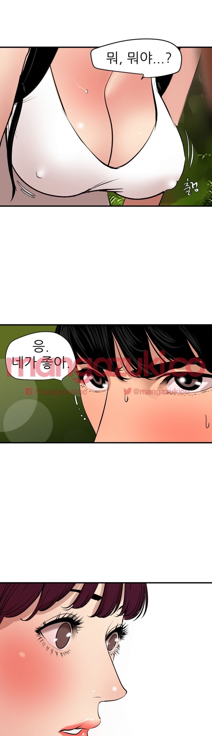 욕구왕 74화