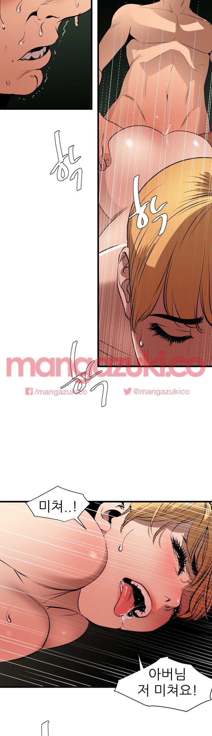 욕구왕 79화