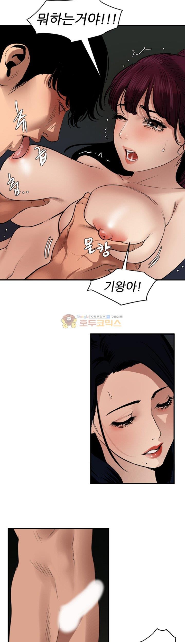 욕구왕 82화