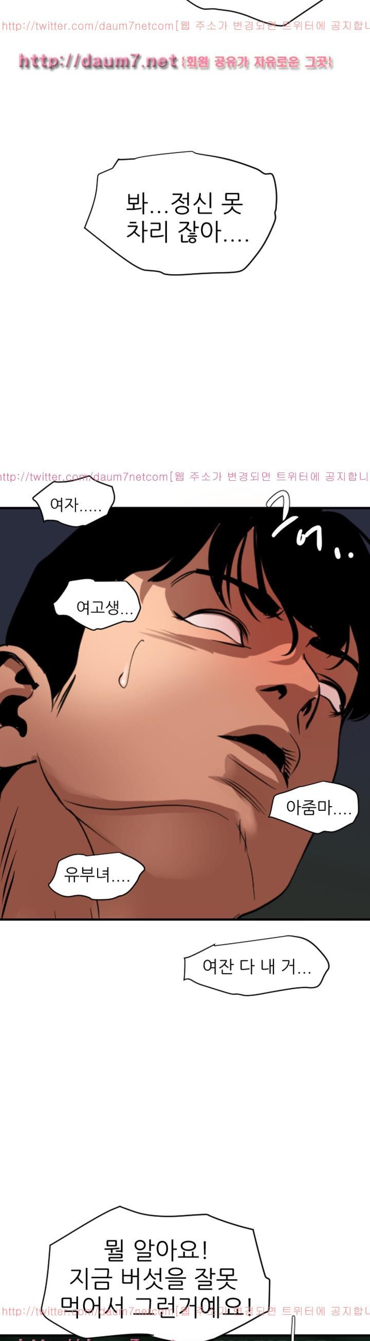 욕구왕 83화
