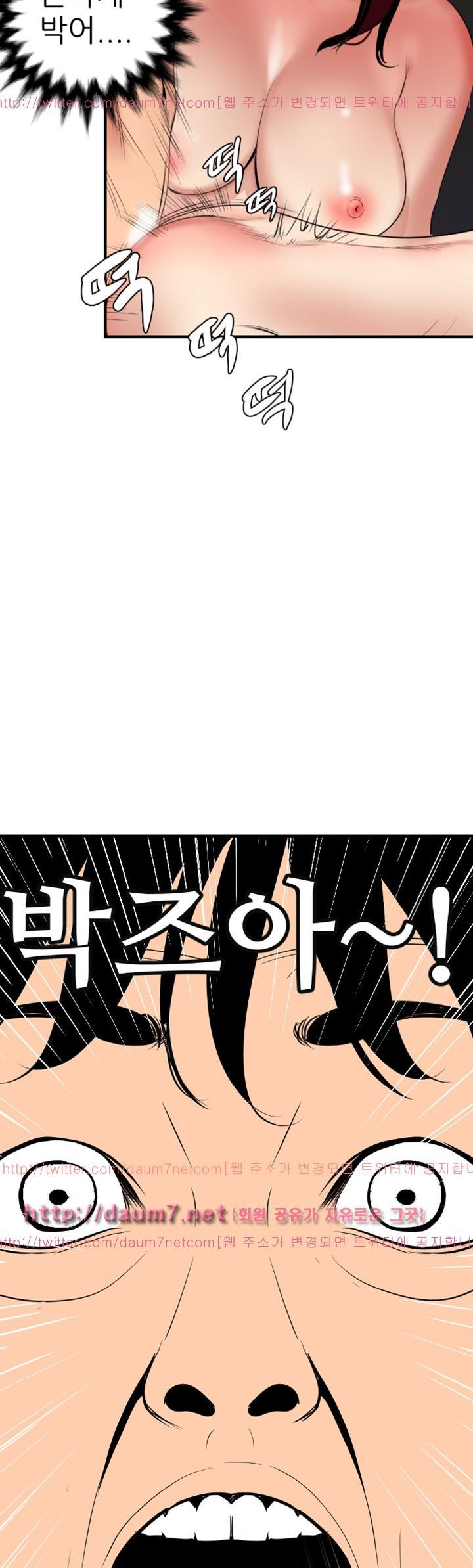 욕구왕 85화