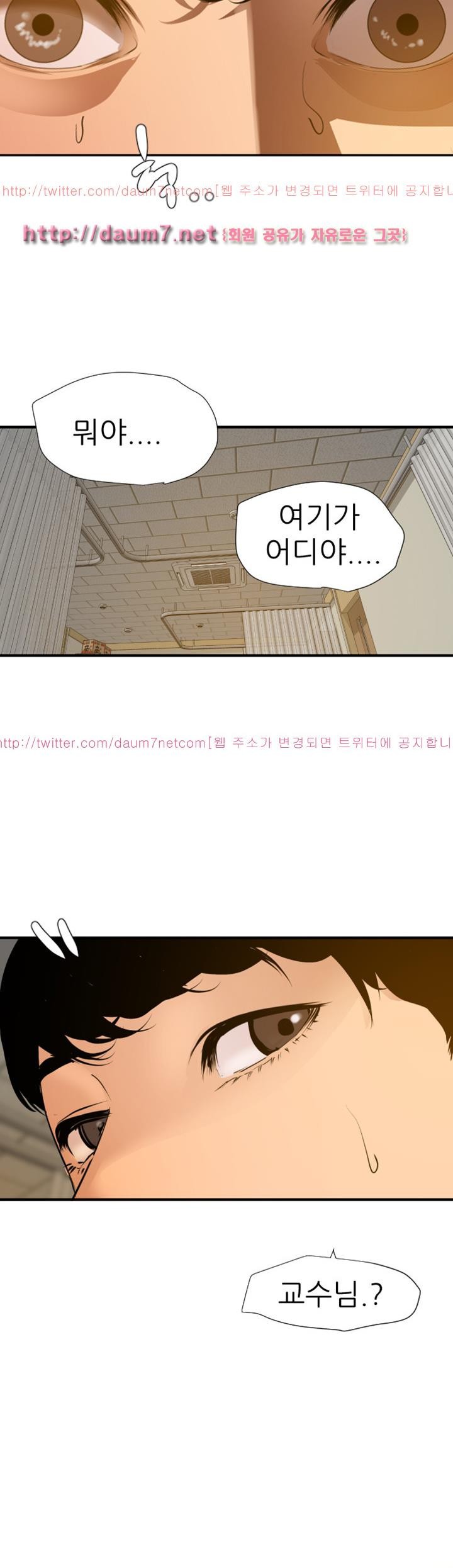 욕구왕 87화