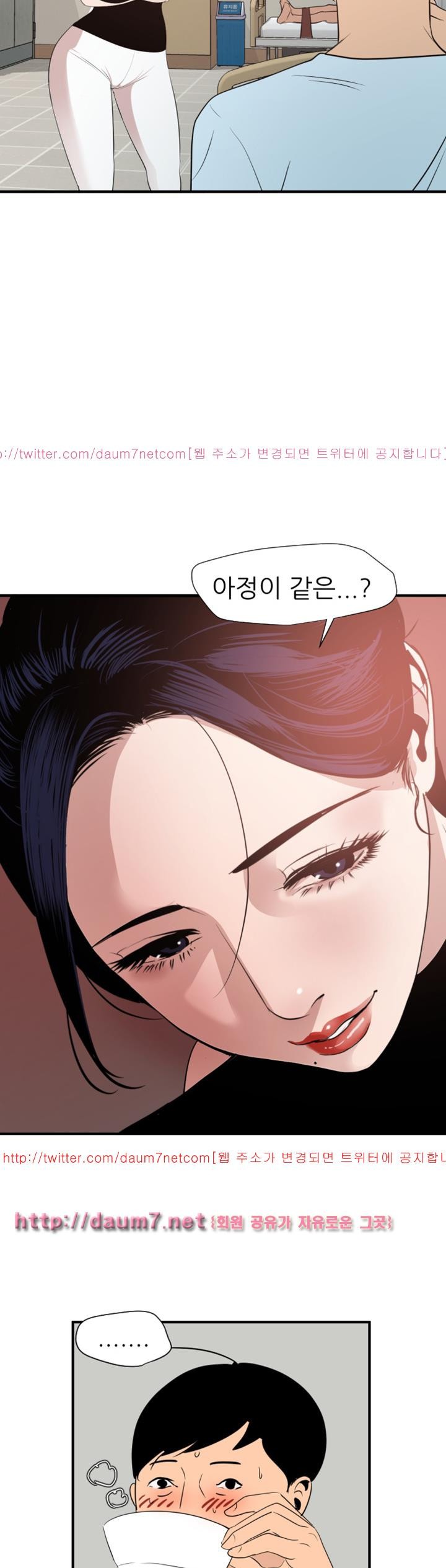 욕구왕 90화