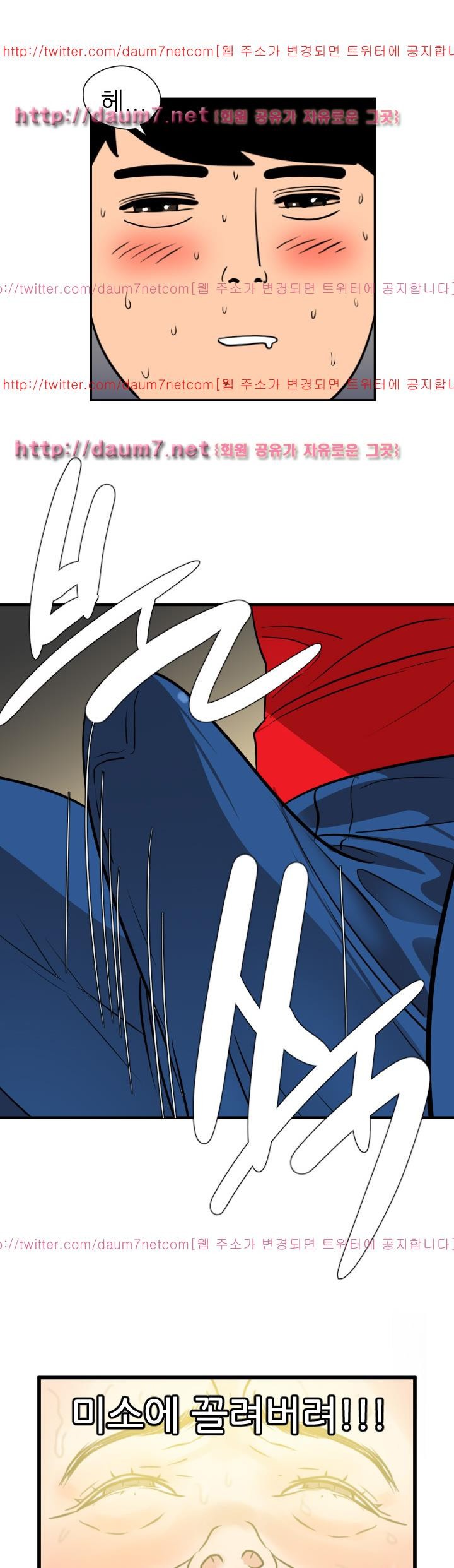 욕구왕 91화