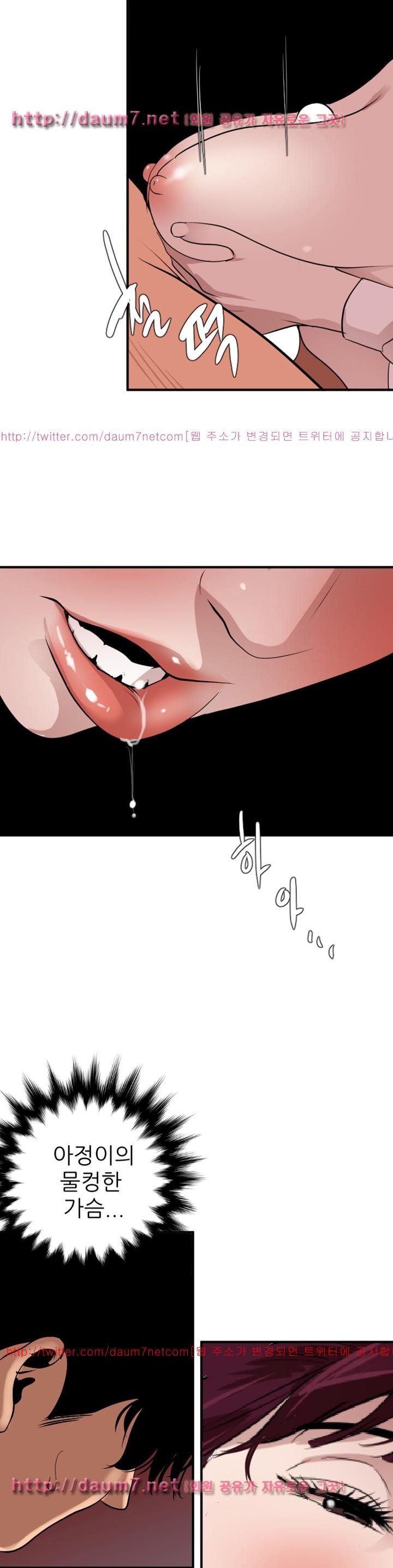 욕구왕 92화