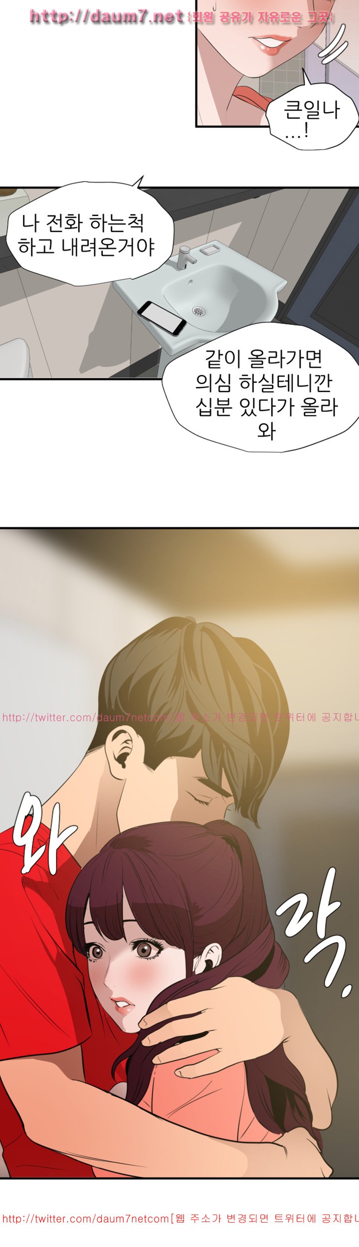 욕구왕 95화