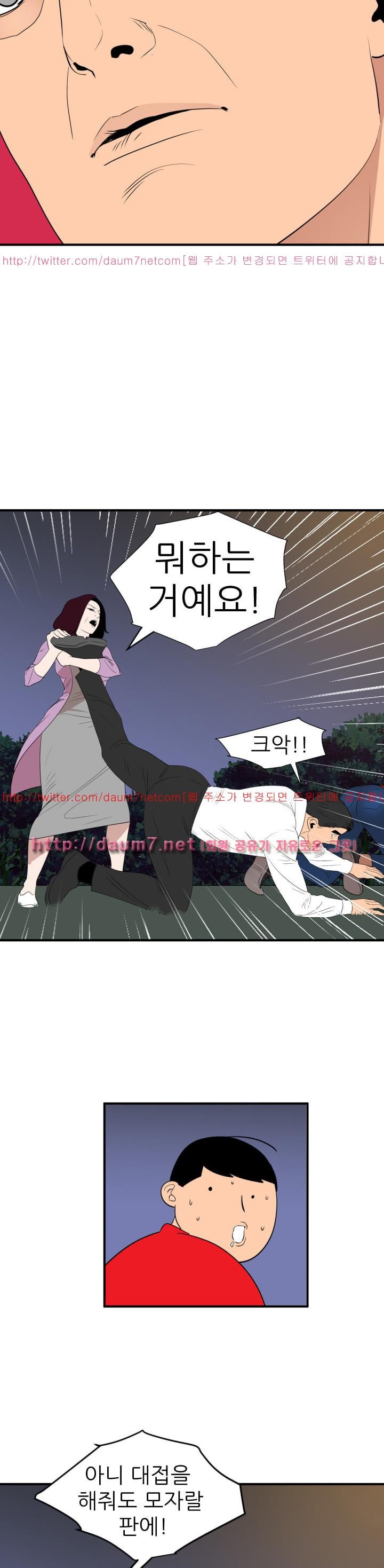 욕구왕 96화