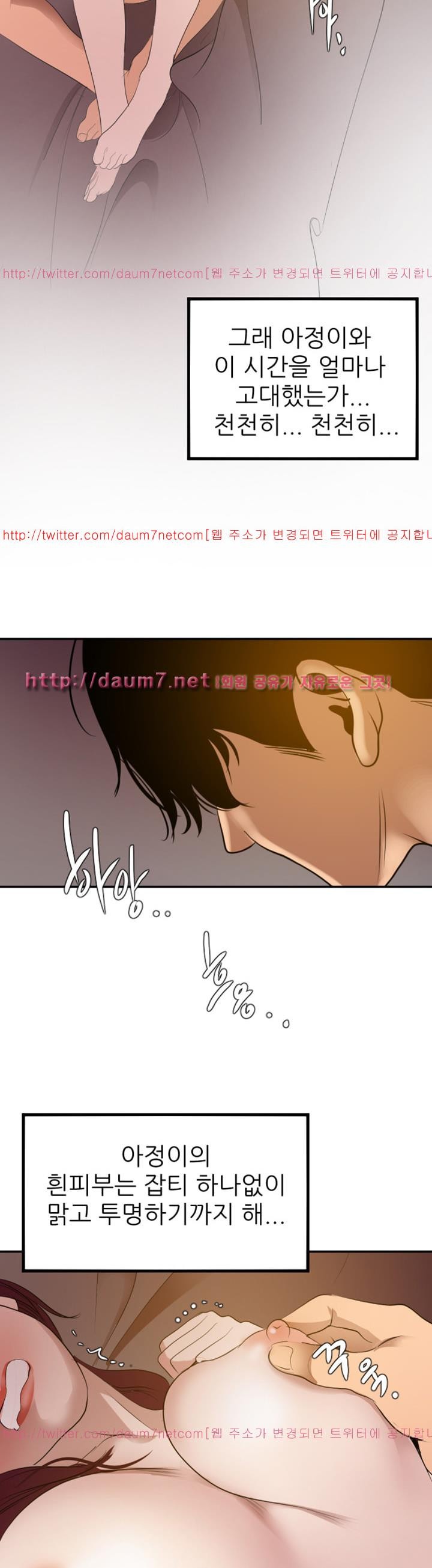 욕구왕 97화