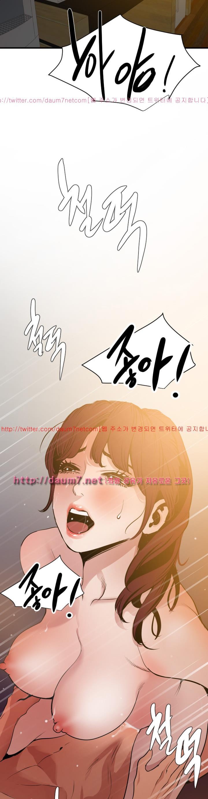 욕구왕 98화