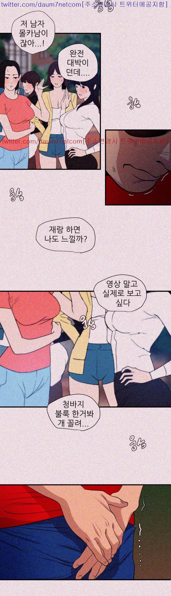 욕구왕 99화