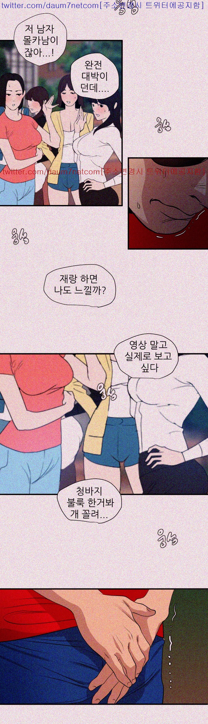 욕구왕 100화