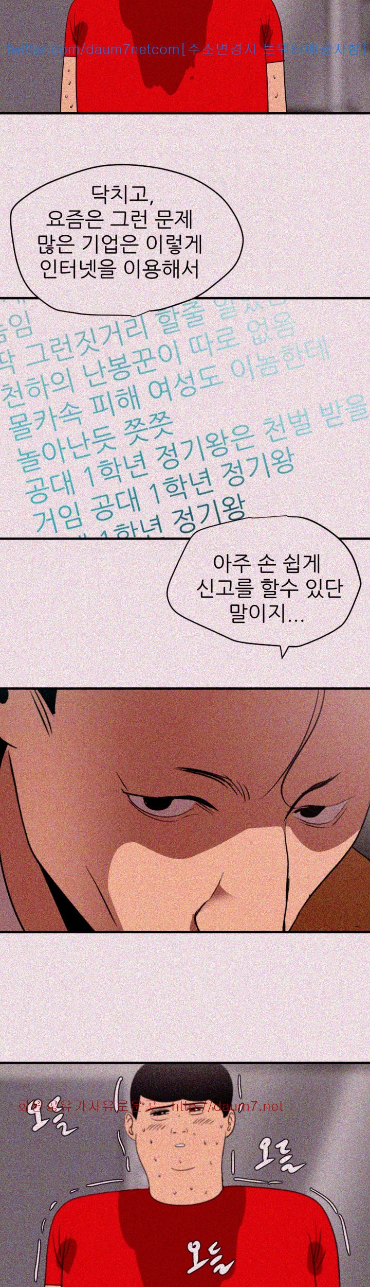욕구왕 101화