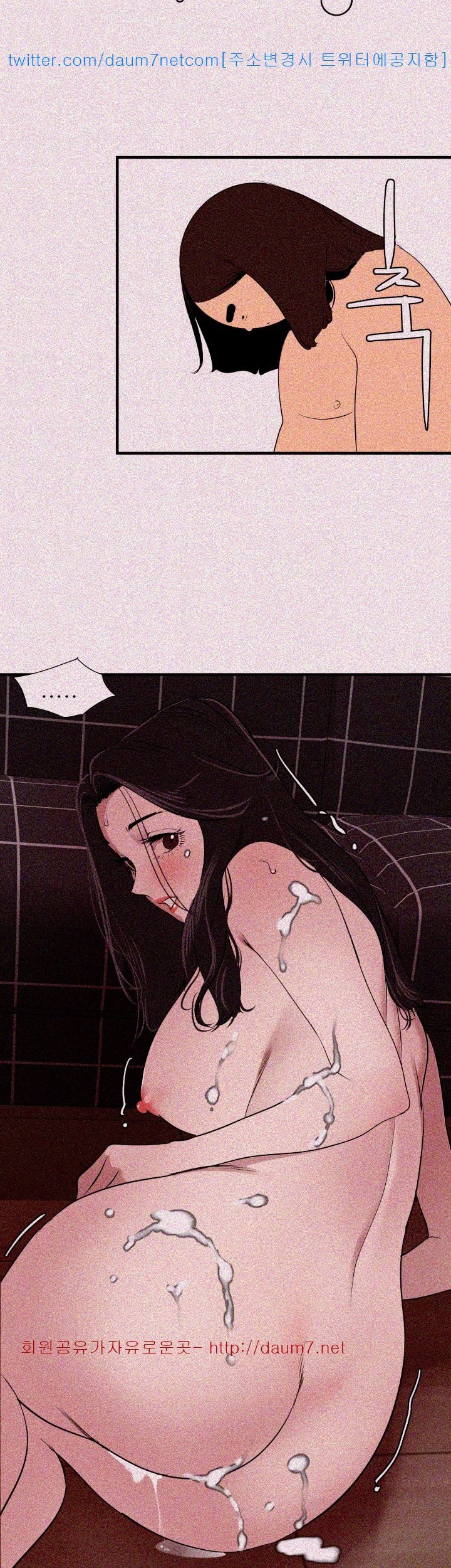 욕구왕 104화